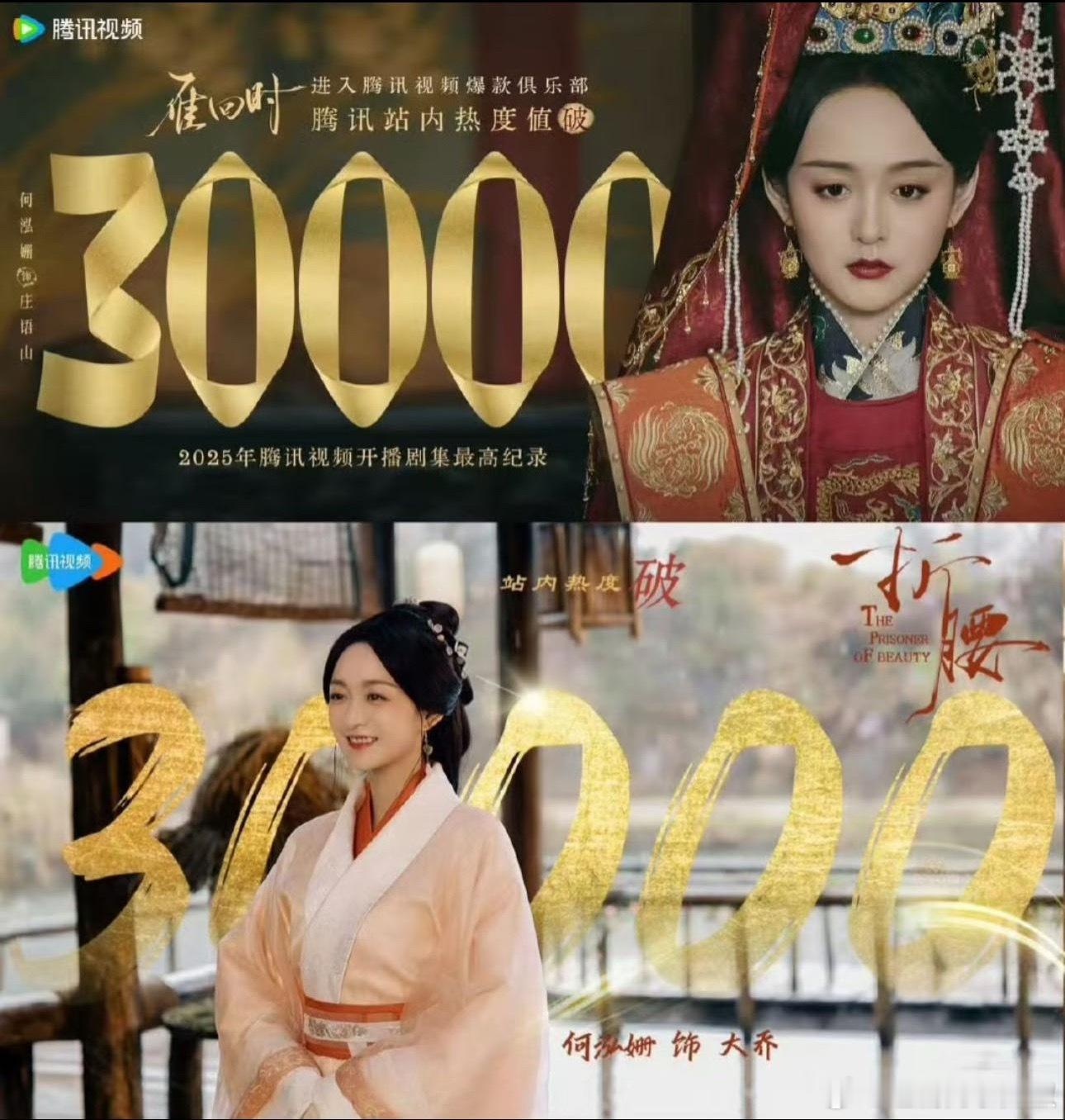 美女们挑剧眼光不错，就是可惜没有女主的命​​​