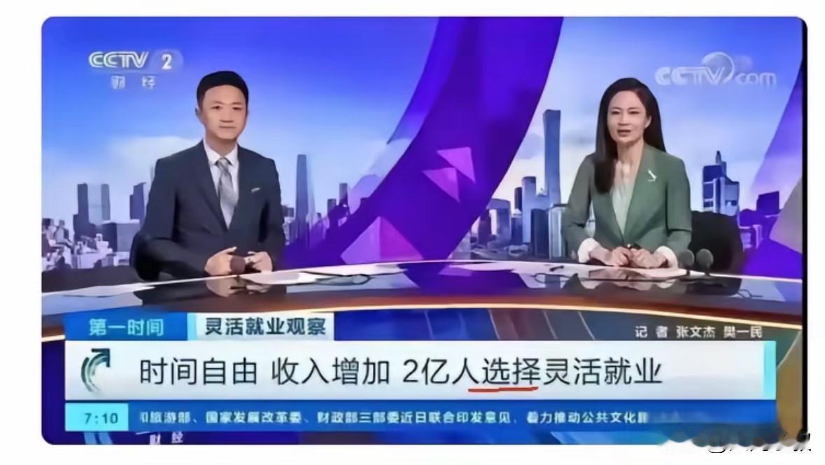 好消息灵活就业人员终于被看见了最近,很多全国人大代表纷纷为灵活就业人员发声