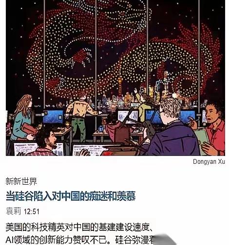 硅谷华裔记者急了!“美国别学中国”的背后,是对自己人生的死不承认硅谷那边刚琢