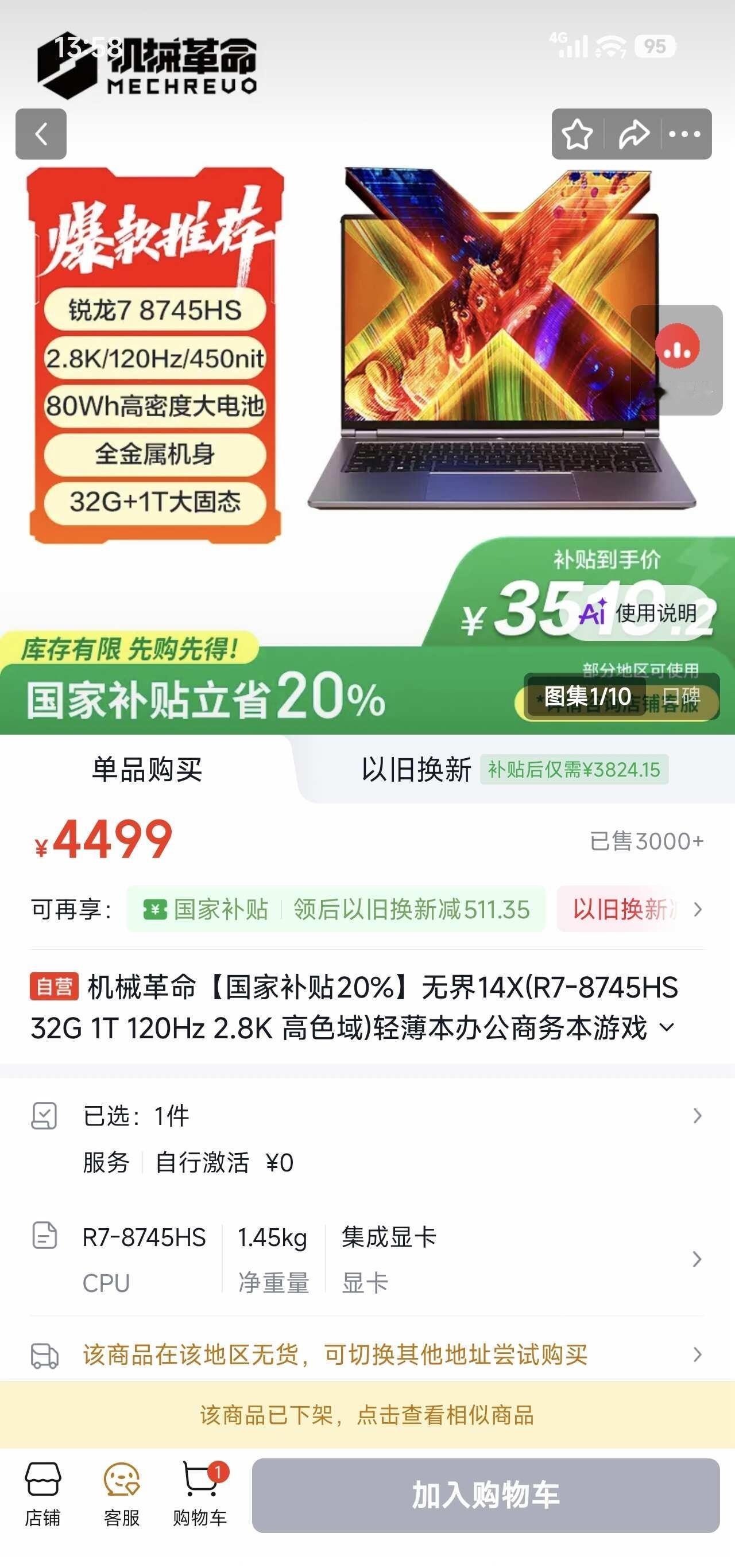 出机械革命无界14X，二手笔记本笔记本电脑轻薄本去年3月购入，机器很新，有