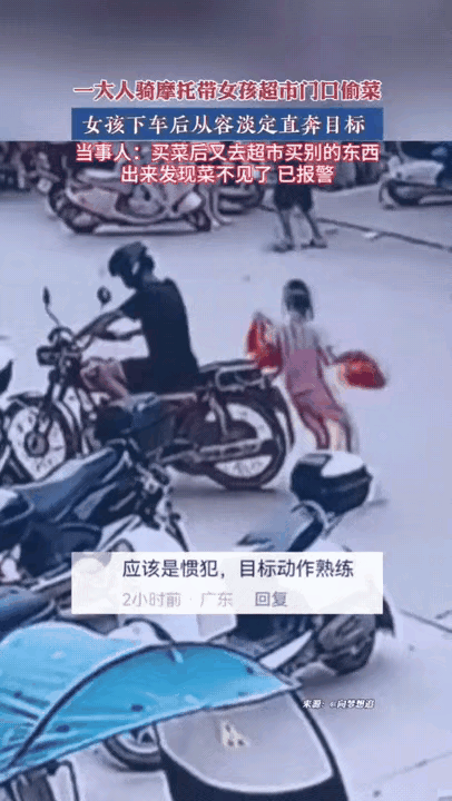 万万没想到。广西，一大人骑摩托带女孩来到超市门口，都以为俩人是逛超市的，结果令人