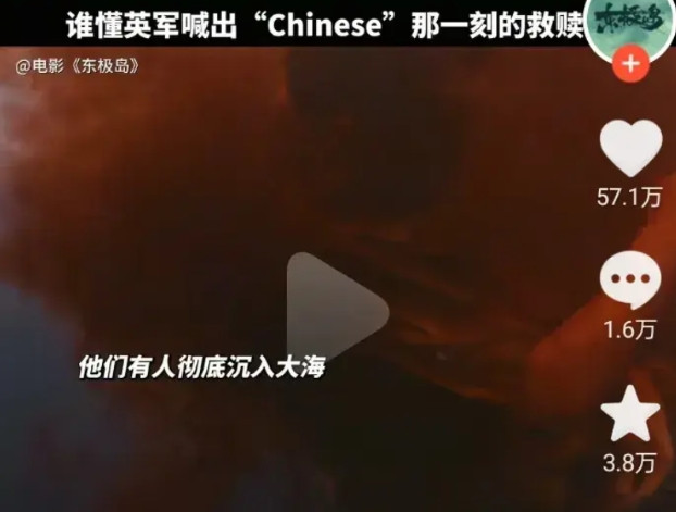 东极岛这种电影，想表达的是什么？中国人的善良？中国人的无畏？抗战，不要说美国