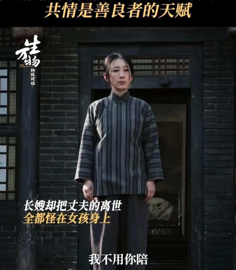#《生万物》这段戏太狠！邢菲秦海璐演完还在哭《生万物》里邢菲和秦海璐这场对手戏