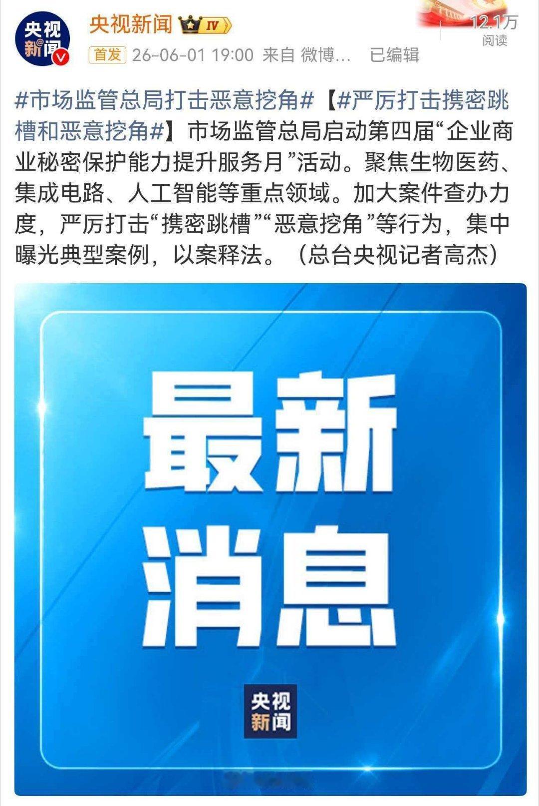 小米联合创始人，副董事长林斌在微博发文：“竞业禁止协议严重阻碍人才流动，是科技创