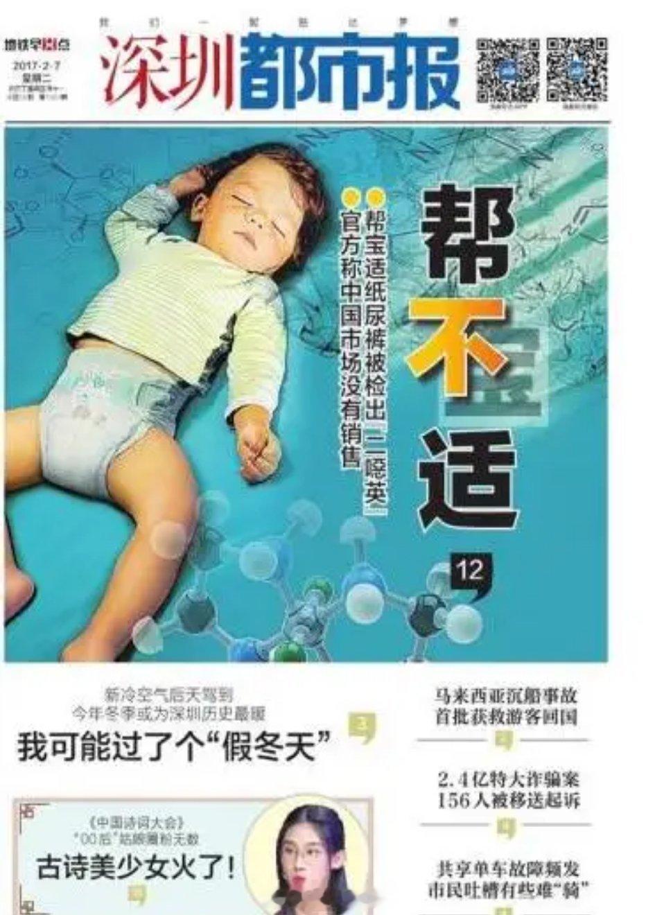 纸尿裤有毒多款知名婴幼儿纸尿裤，经过专业检测，查出了超标有害成分。不少家长日常