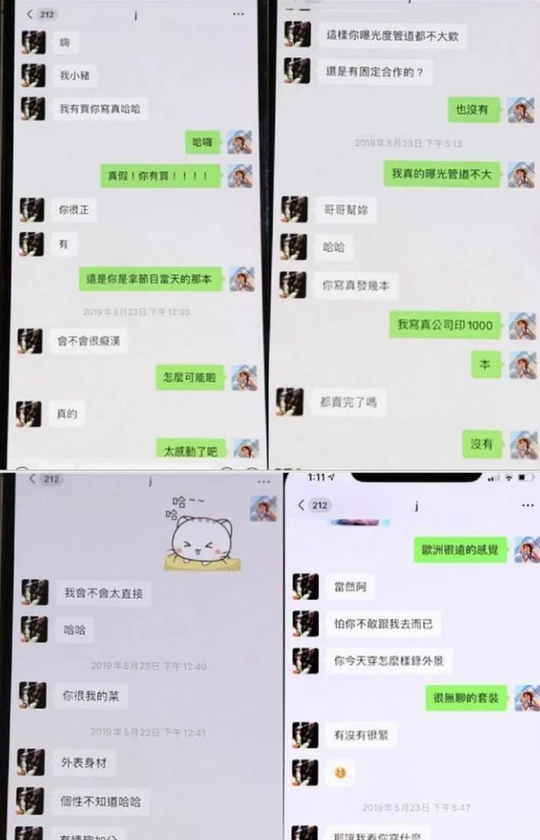 女艺人放出和罗志祥聊天记录, 承认罗志祥很会撩: "收