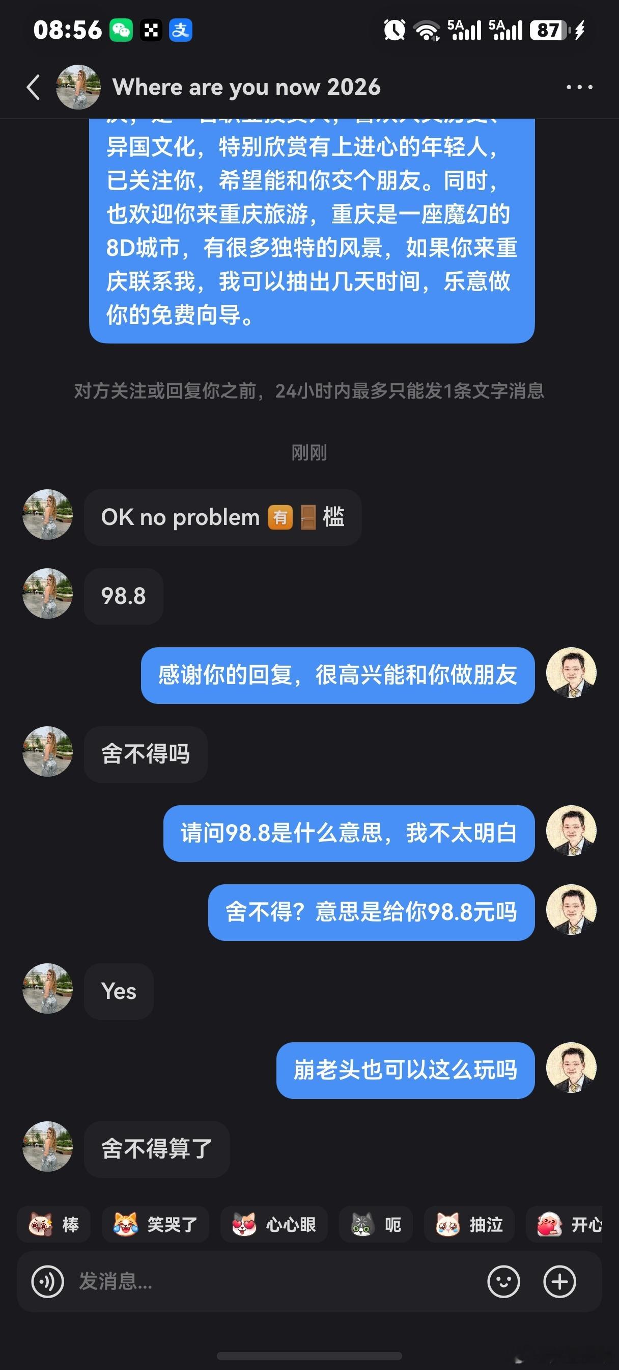 医生提醒这4个小时必须睡觉我硬是睡不着啊，想出去走走透透气，又热得抠卡，啷个办？