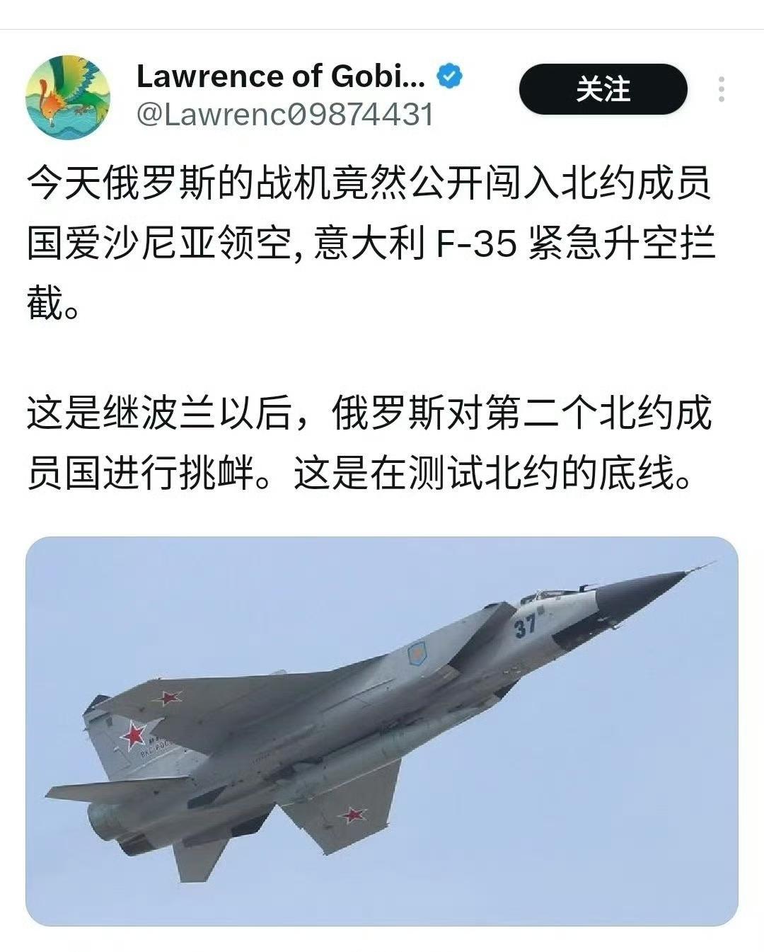 刹不住车了？难道又是乌克兰伪装的战斗机到爱沙尼亚领空转了一圈？波兰，爱沙尼亚，
