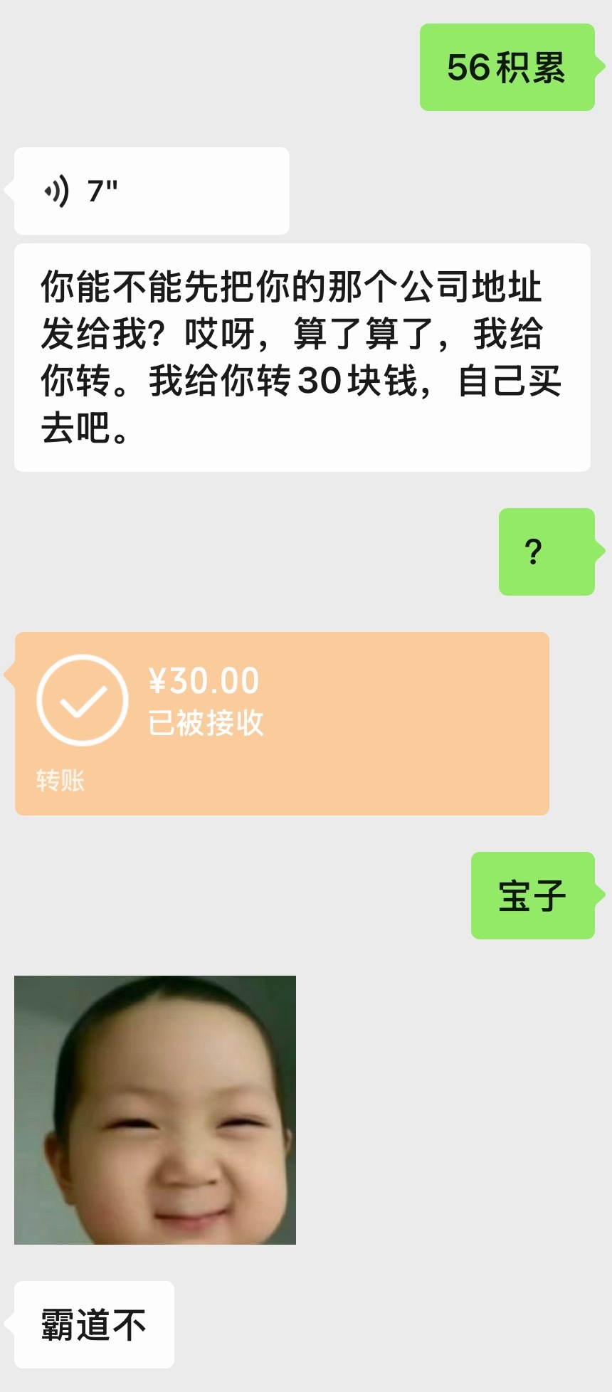 秋天的第四杯奶茶🧋