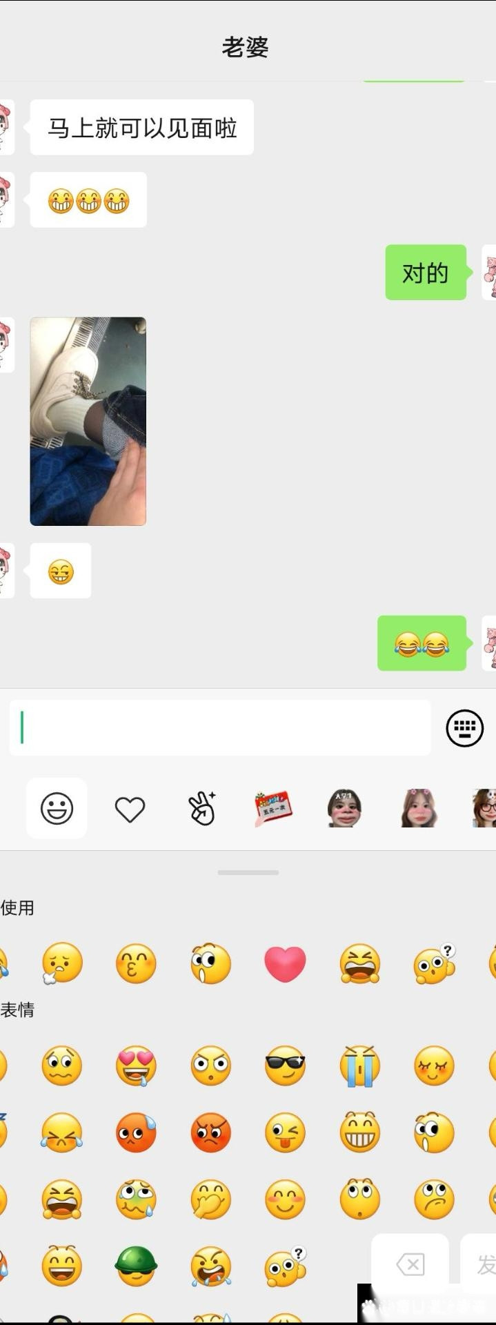 奔现了！马上可以见面了…