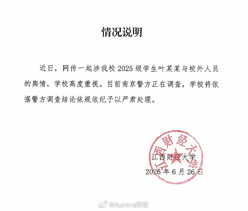 最近关于“江西财大男生被控性侵殴打”的讨论很热，但很多声音把“刑事不立案”直接等