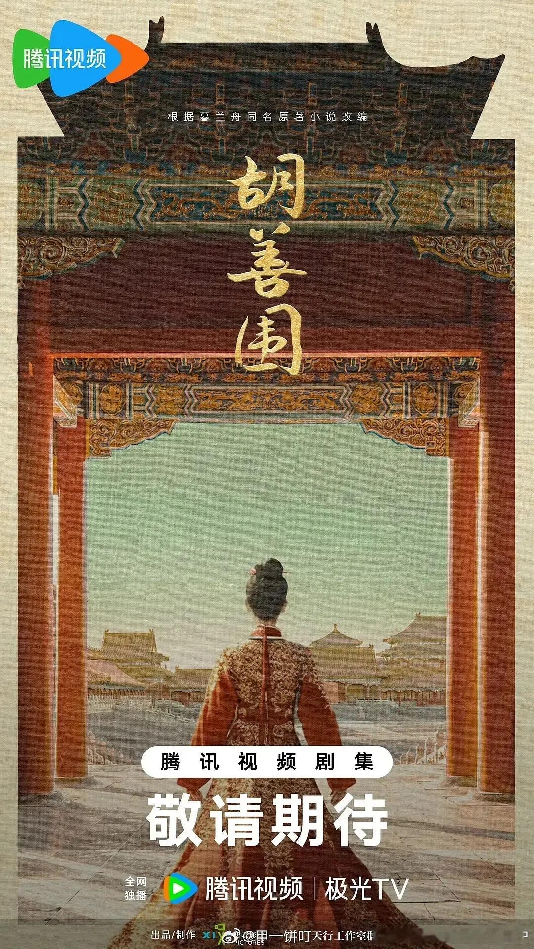 分析下胡善围是谁饼，锅妹腾讯的🍉还是有点准确度的王楚然关晓彤孟子义以上都不