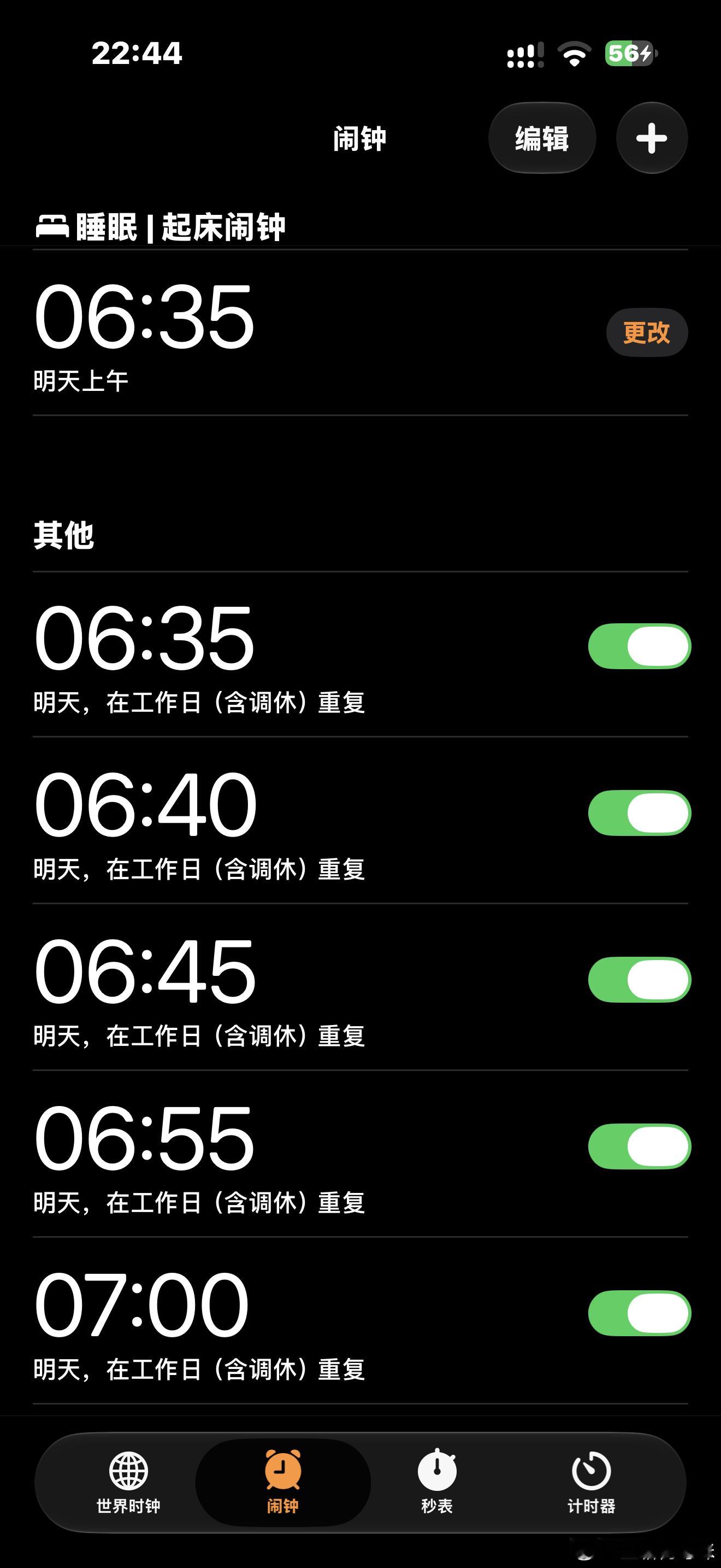 也不是那么想上班。​​​