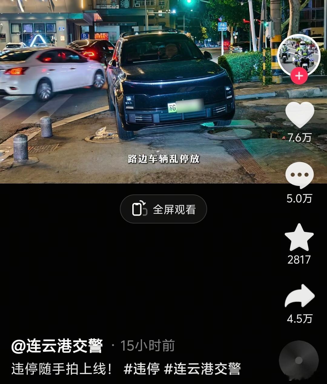 现在理想汽车在网上的流量甚至超过小米汽车了……​​​