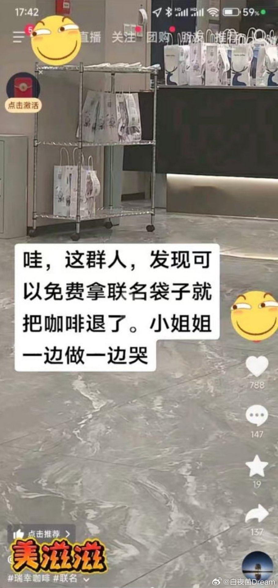免费拿联名袋子发朋友圈？​​​