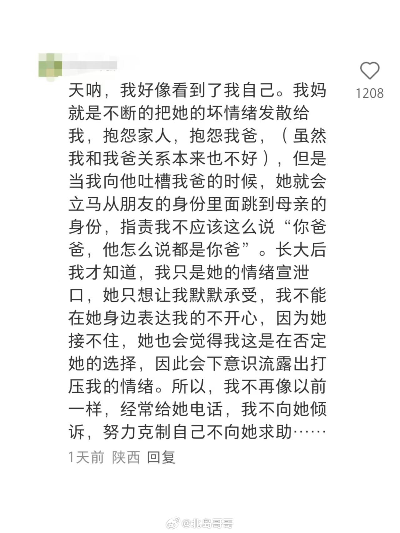 “闺蜜型母女”关系