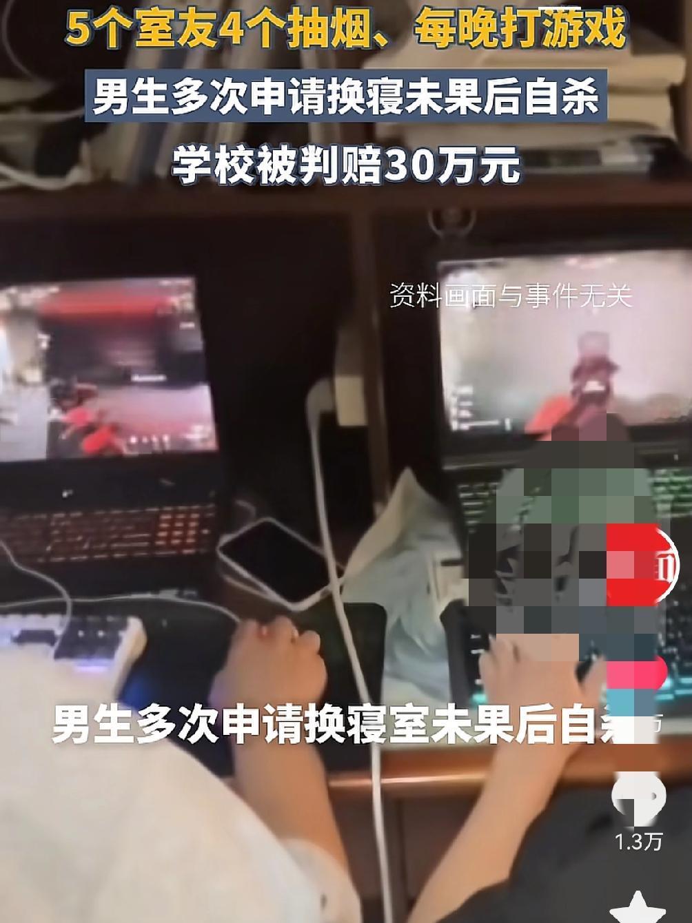 你敢信吗？5个室友4个抽烟，每晚还打游戏打到深夜！一男生申请换寝没人管，最后竟