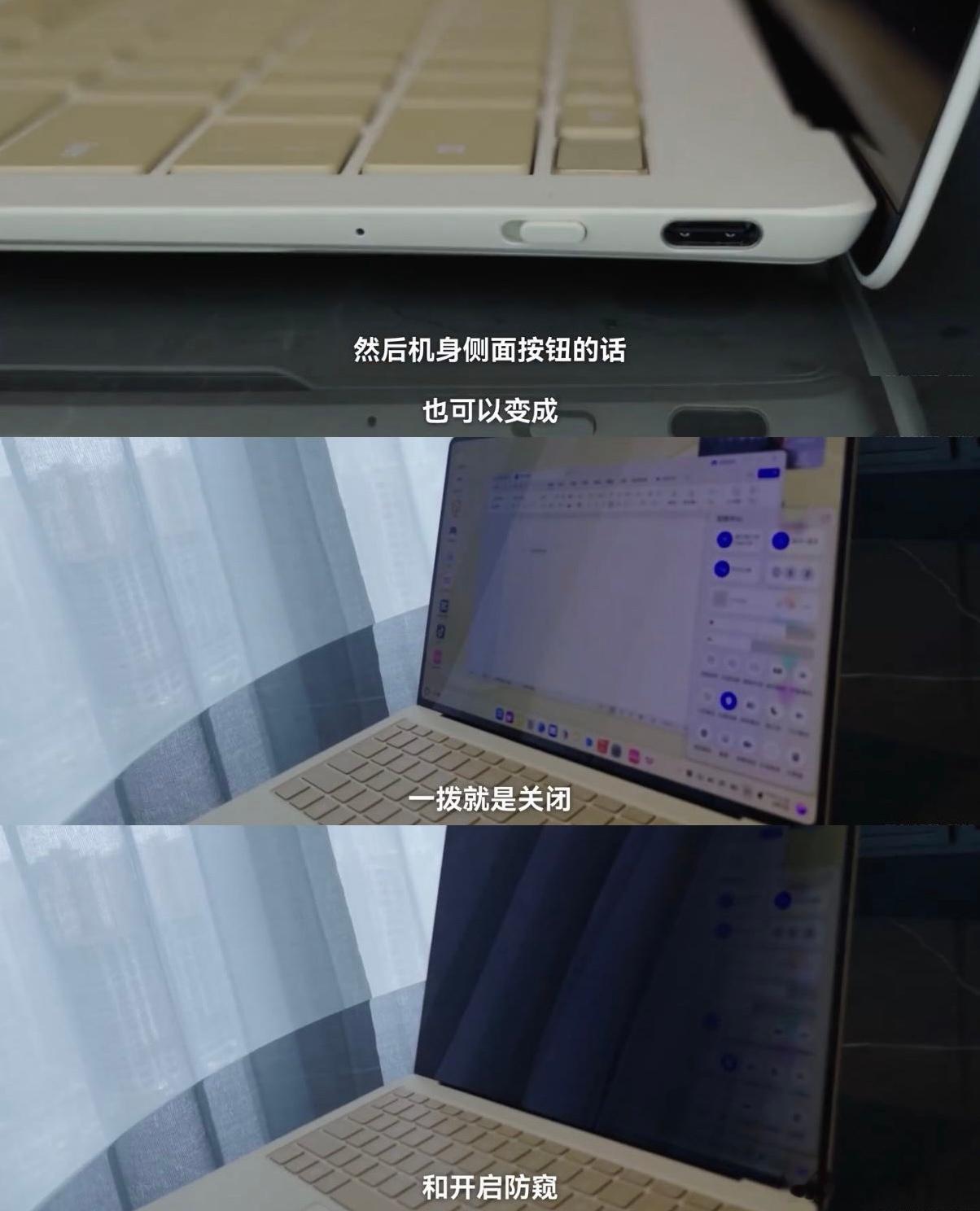 业界首款OLED防窥屏电脑笔记本防窥功能有必要花钱吗一区双像素技术赋予这款笔记