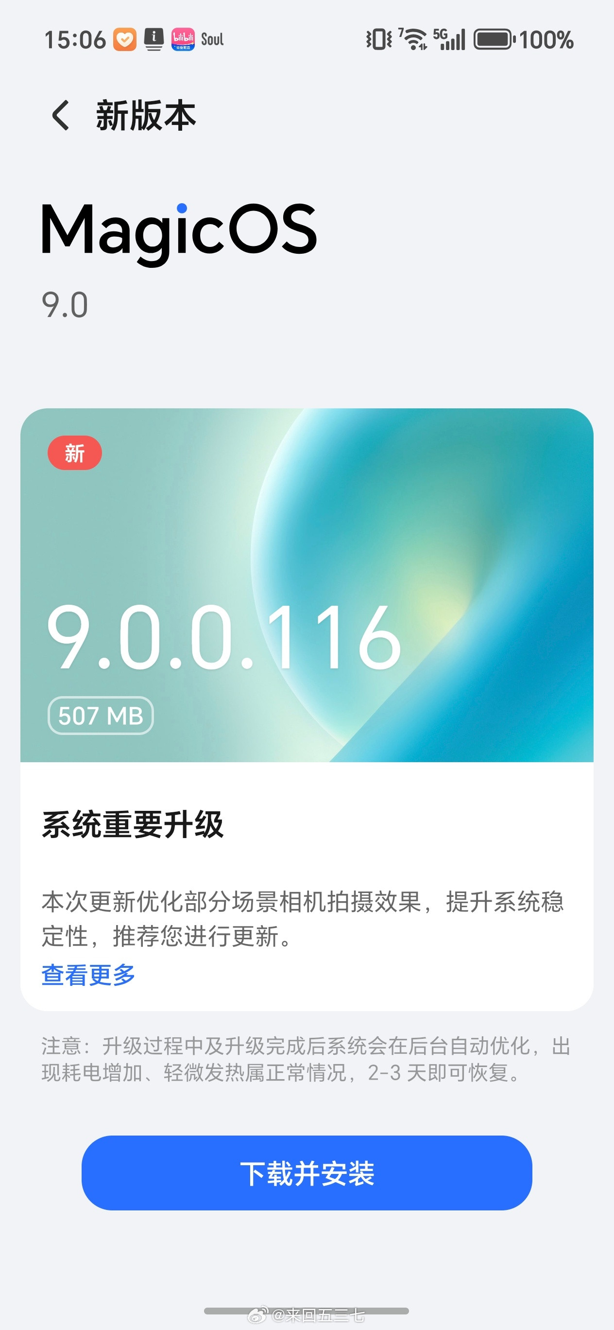 荣耀400推送116版本，相机优化[红脸笑]​​​