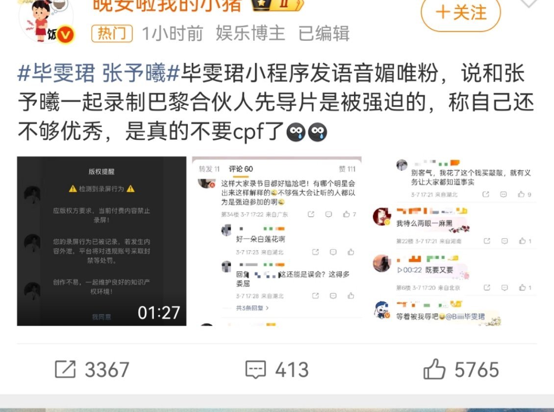 这些糊逼男，为啥靠着演言情剧炒cp火了后，都爱摆出一副自己是迫不得已的嘴脸？至搭