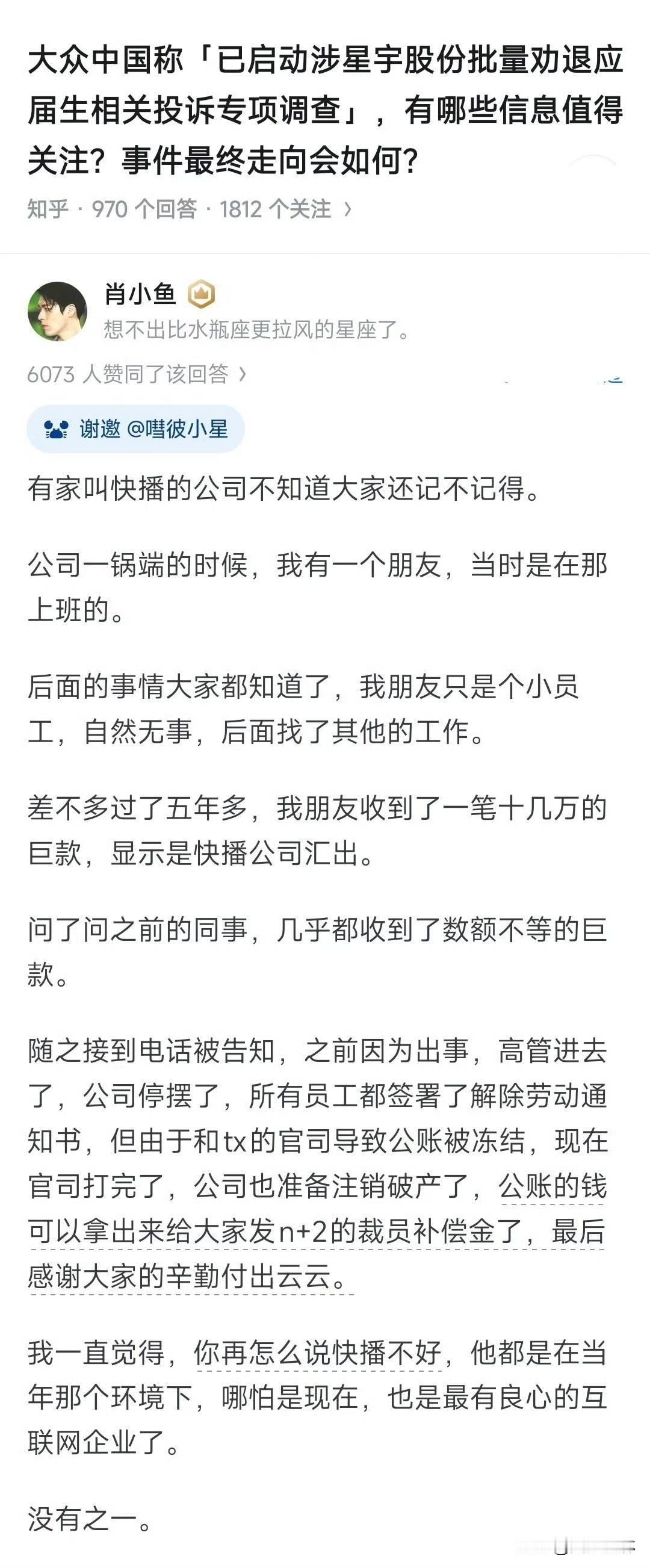 快播居然还有这一段