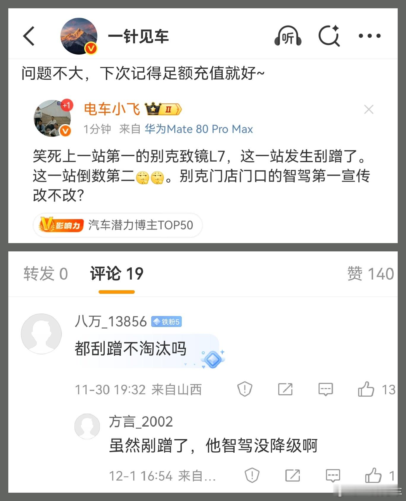 哈哈哈，评论区精辟。某些“智驾大赛”的评分标准，只能说是吃相暴露得太直接了~