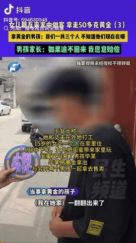 近期，河南新乡，女子和丈夫在外打工，15岁女儿带闺蜜回家住，没想到，闺蜜又叫来一