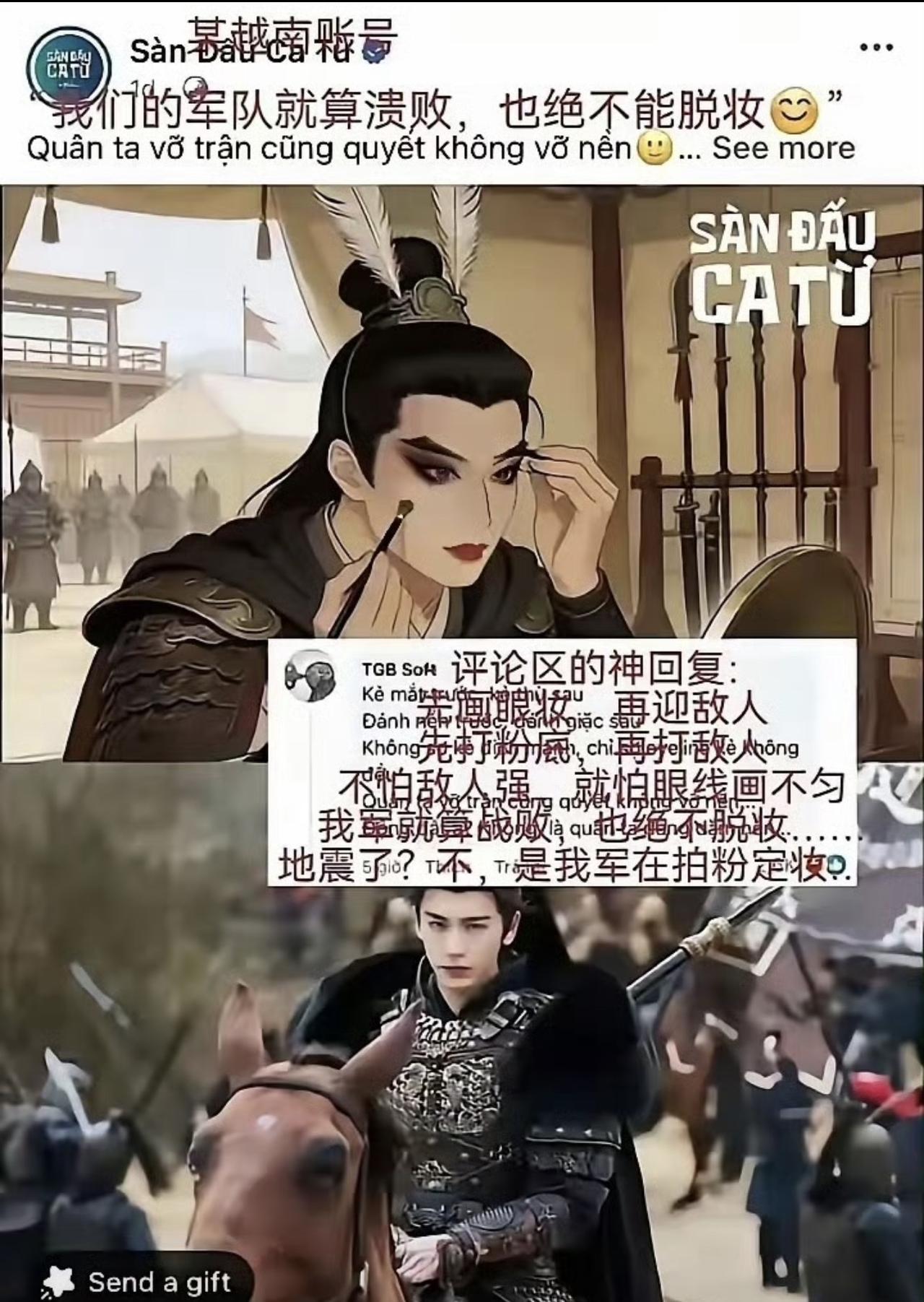 哈哈哈哈哈哈，粉底液将军事件，我说怎么军方下场了，原来是国外连越南和阿三都嘲笑我