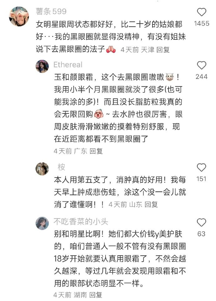 好像理解为什么以前化妆不画卧蚕了。。。