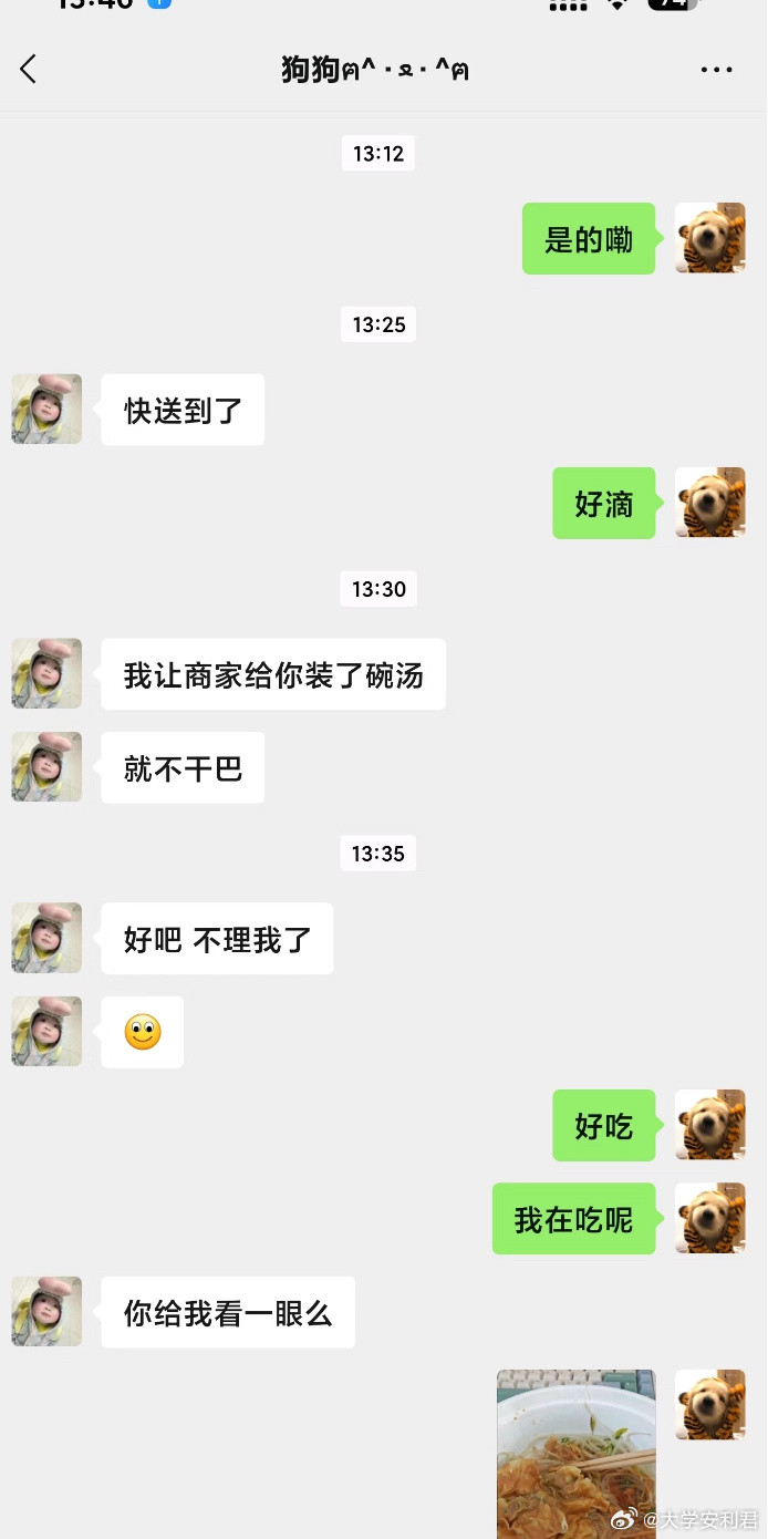 第一次谈恋爱，不懂怎么回事？​​​