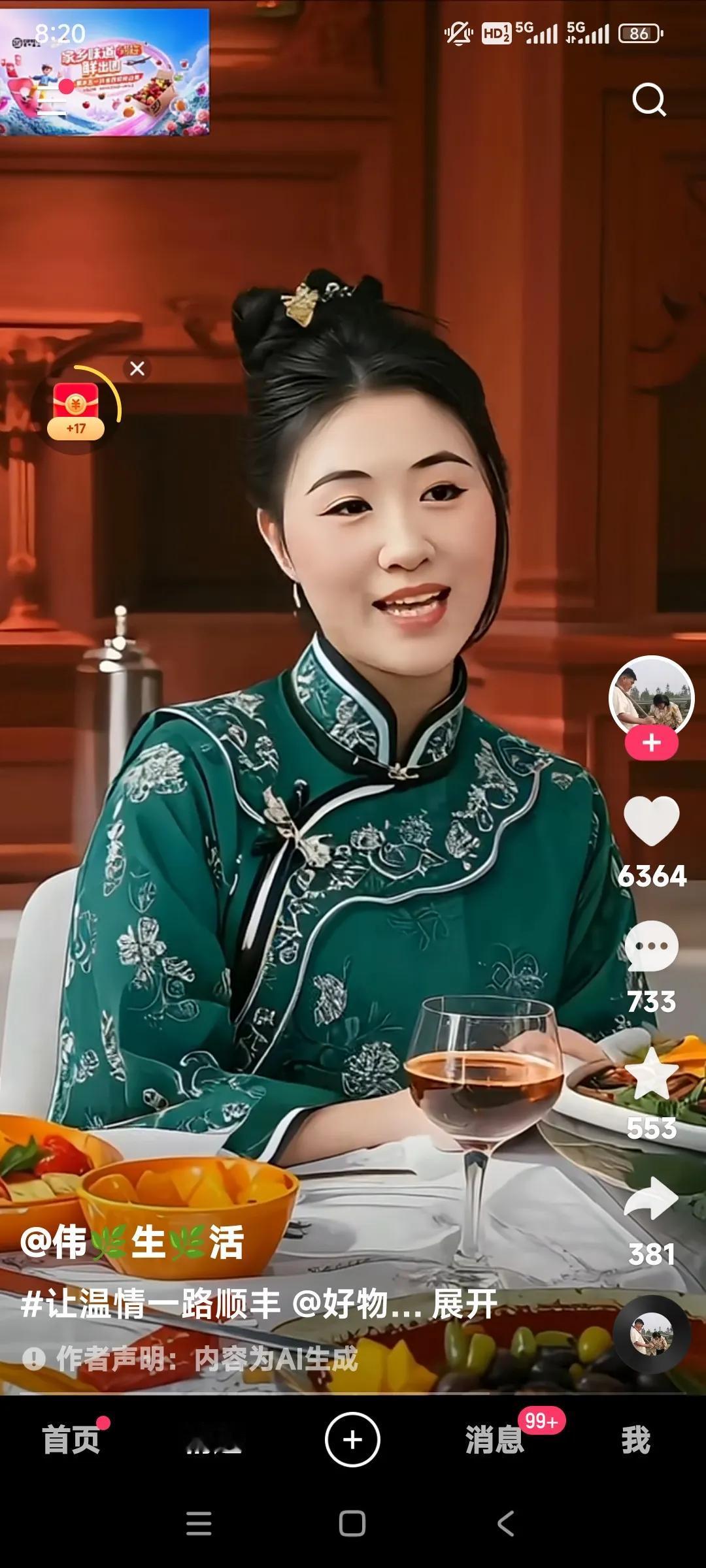 看着朱小伟和陈萌这小两口。他俩穿的衣服是不是唐装？不管是古代服装还是现代