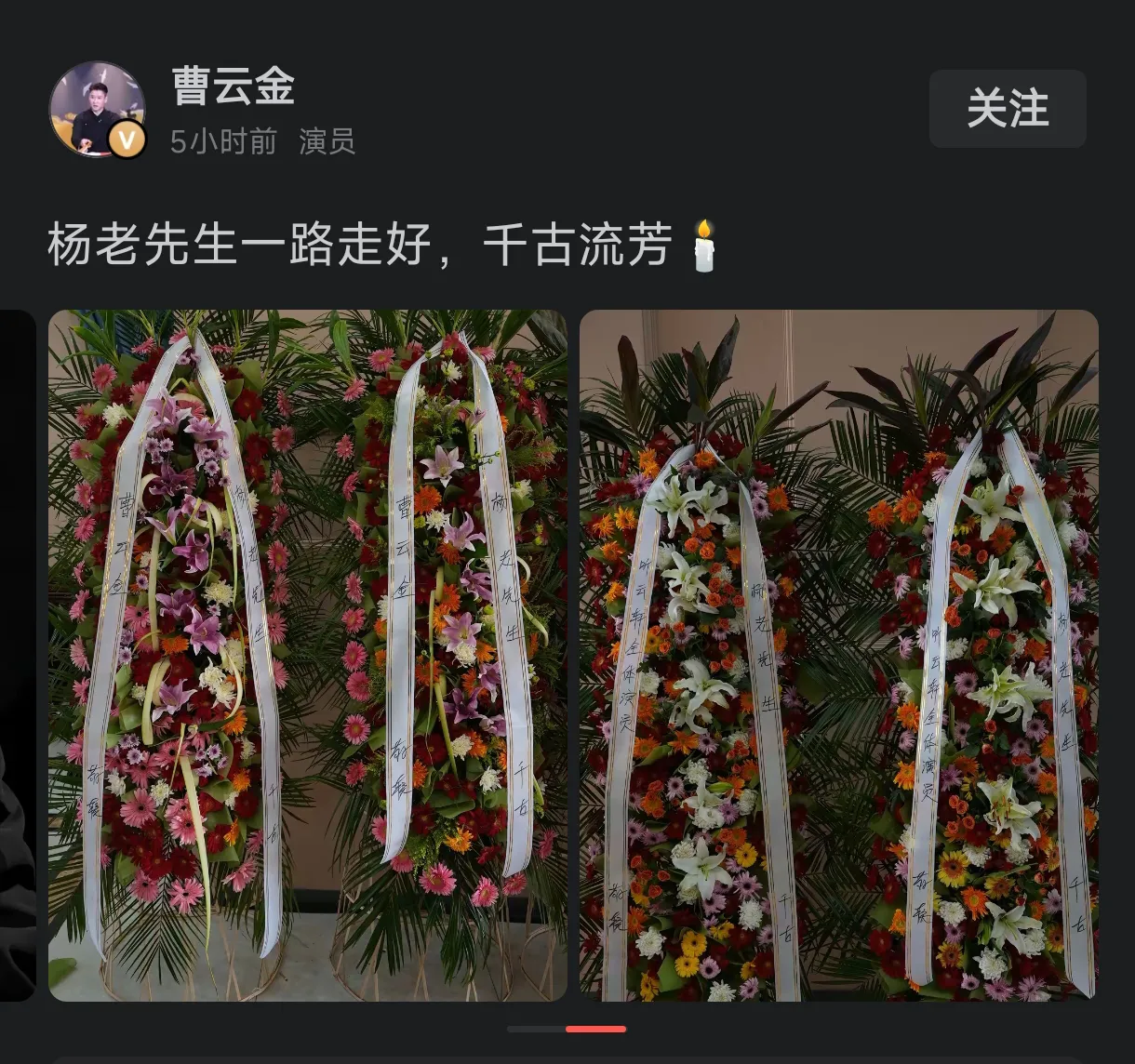 被郭德纲清出家谱的弃徒曹云金这是故意的吗？郭德纲发文悼念已故相声演员杨少华用了七