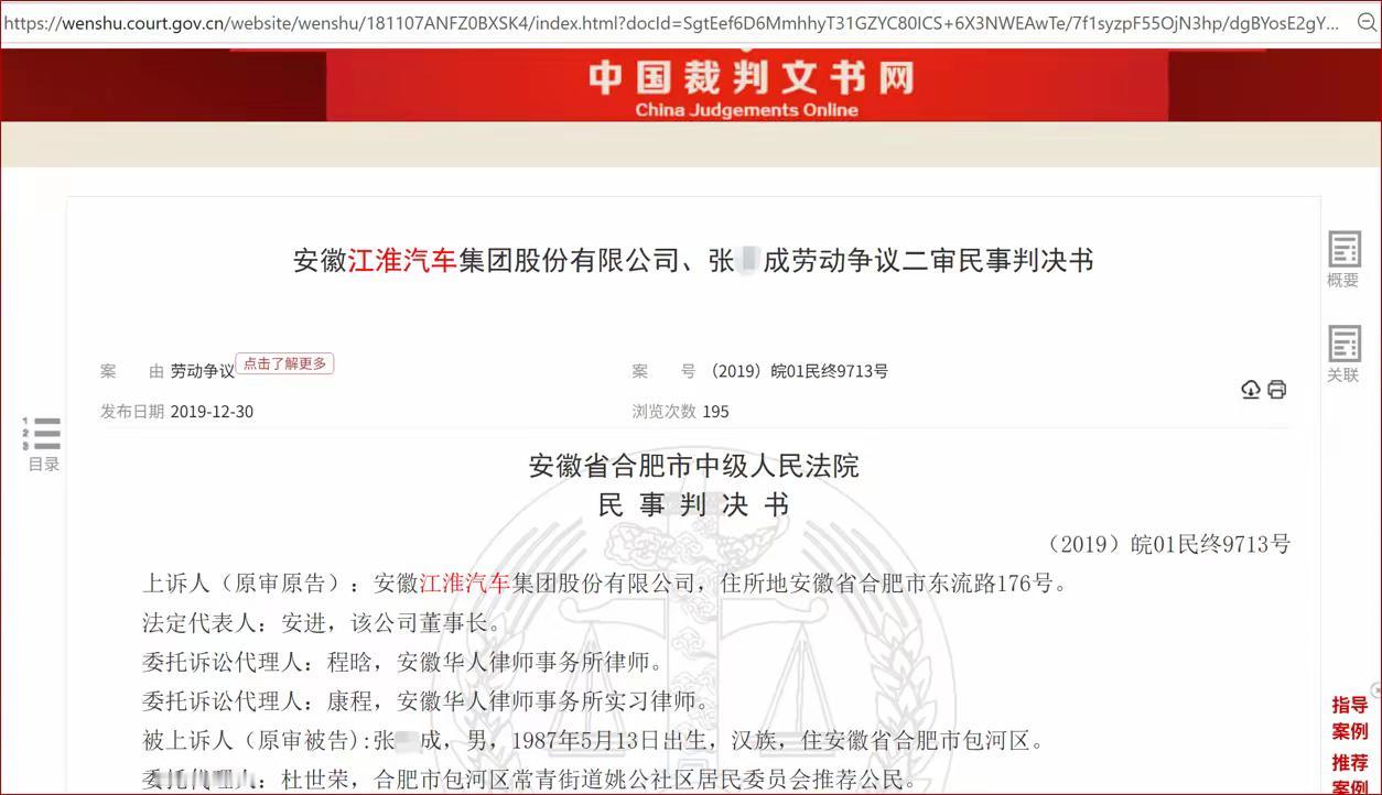 有网友在中国裁判文书网上看到一个案子。某车企，一个干了11年的装配工人，周六请病