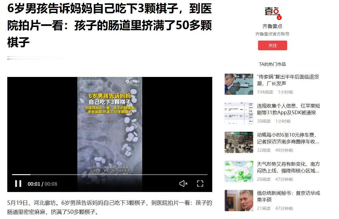 “小孩子的话不能全信！”5月21日齐鲁壹点报道，河北廊坊，一位小男孩告诉母亲自己
