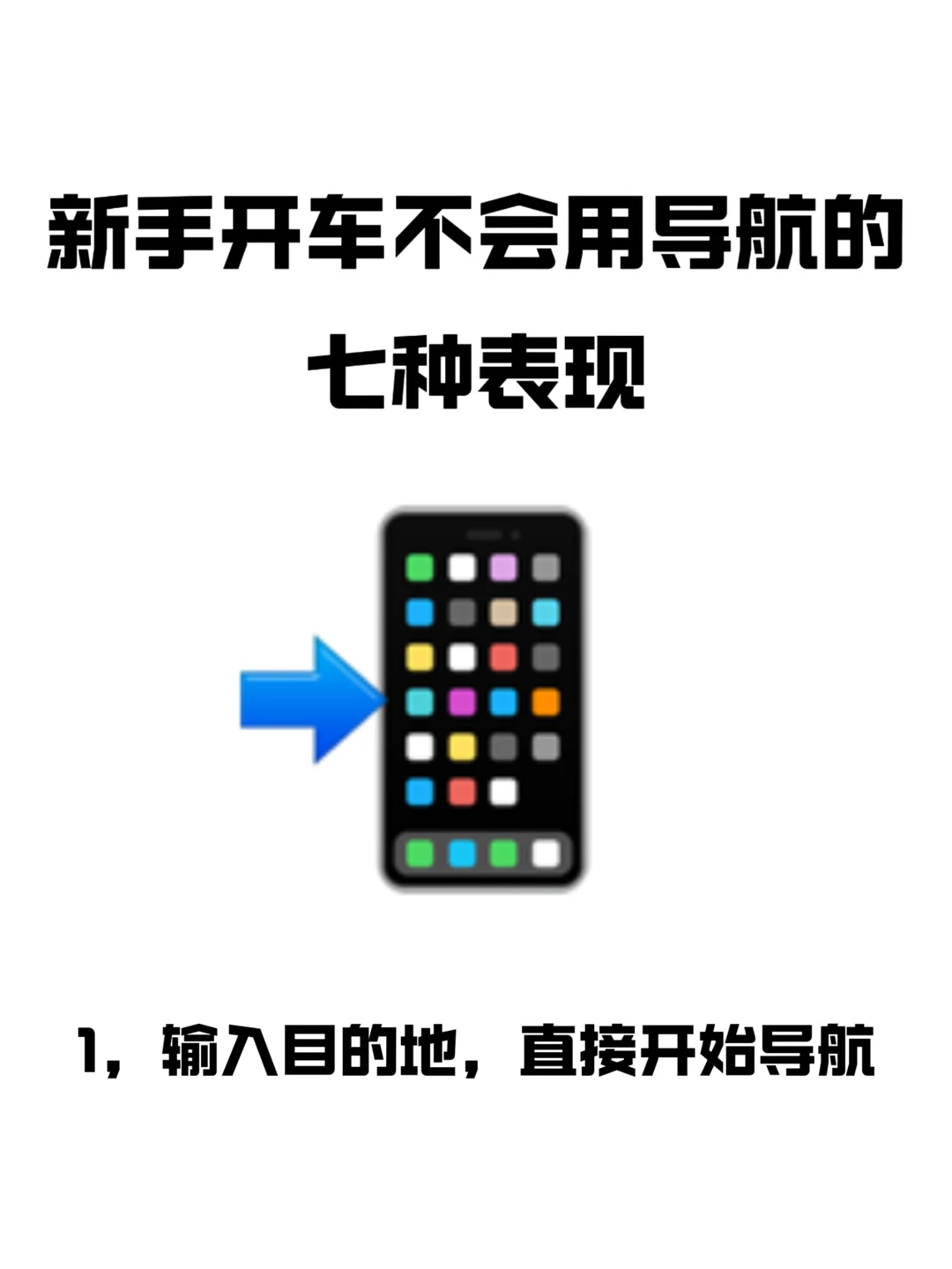 开车过年回家，一不小心学会这8个隐藏功能！