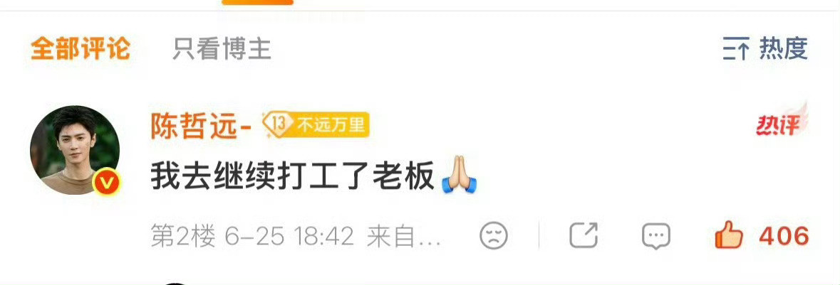 陈哲远叫老板跟主人有什么区别笑到打鸣！陈哲远这“给朕呈上来”的老板范儿，突然说辞