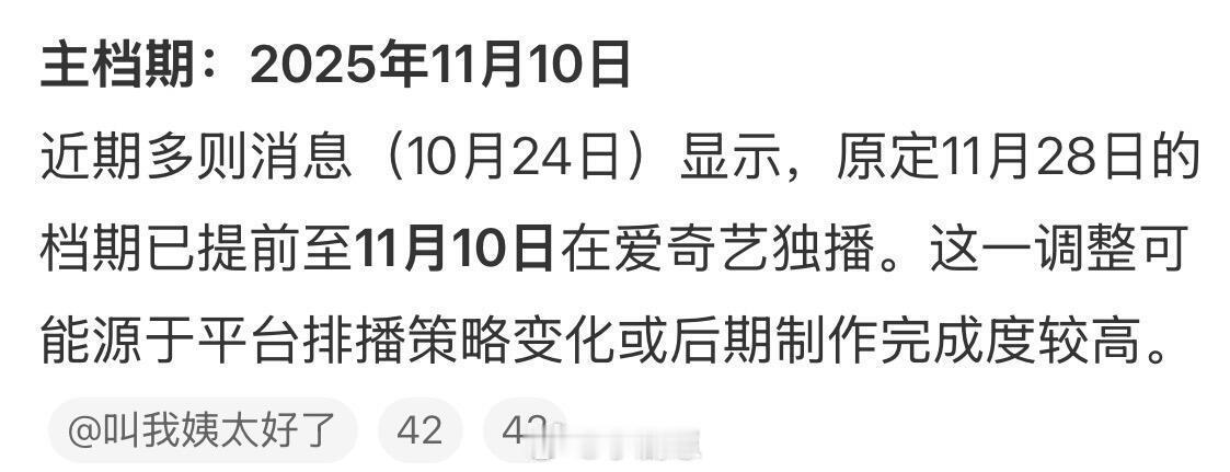 唐朝诡事录唐诡3提档11.10?!?!?!唐朝诡事录‖
