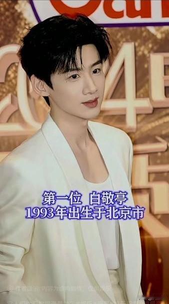 中国最帅10大男明星同框你们觉得谁最帅？