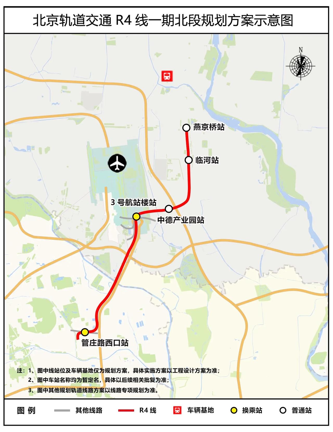 北京地铁R4线北京地铁20号线又称“北京地铁R4线”，是北京市规划的一条地铁