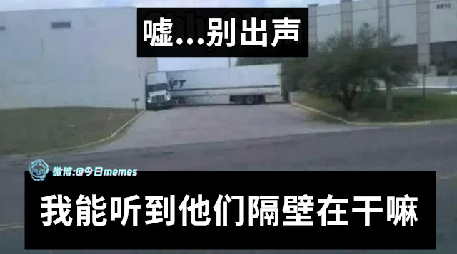 酒店体验（9gag）哎呀​​​