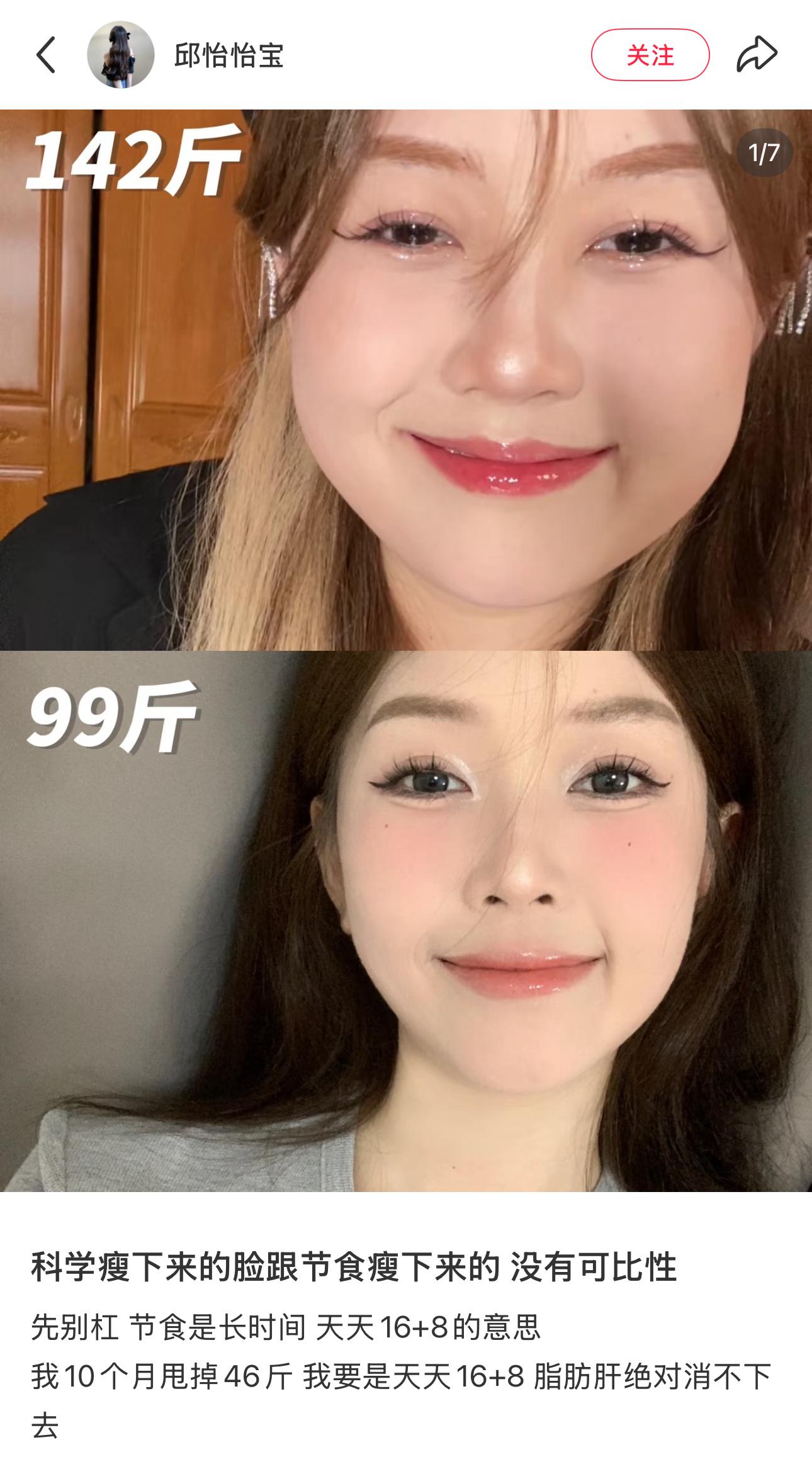女生怒减50斤后的颜值变化看完又有动力减肥了[吐舌头眯眼睛笑]​​​