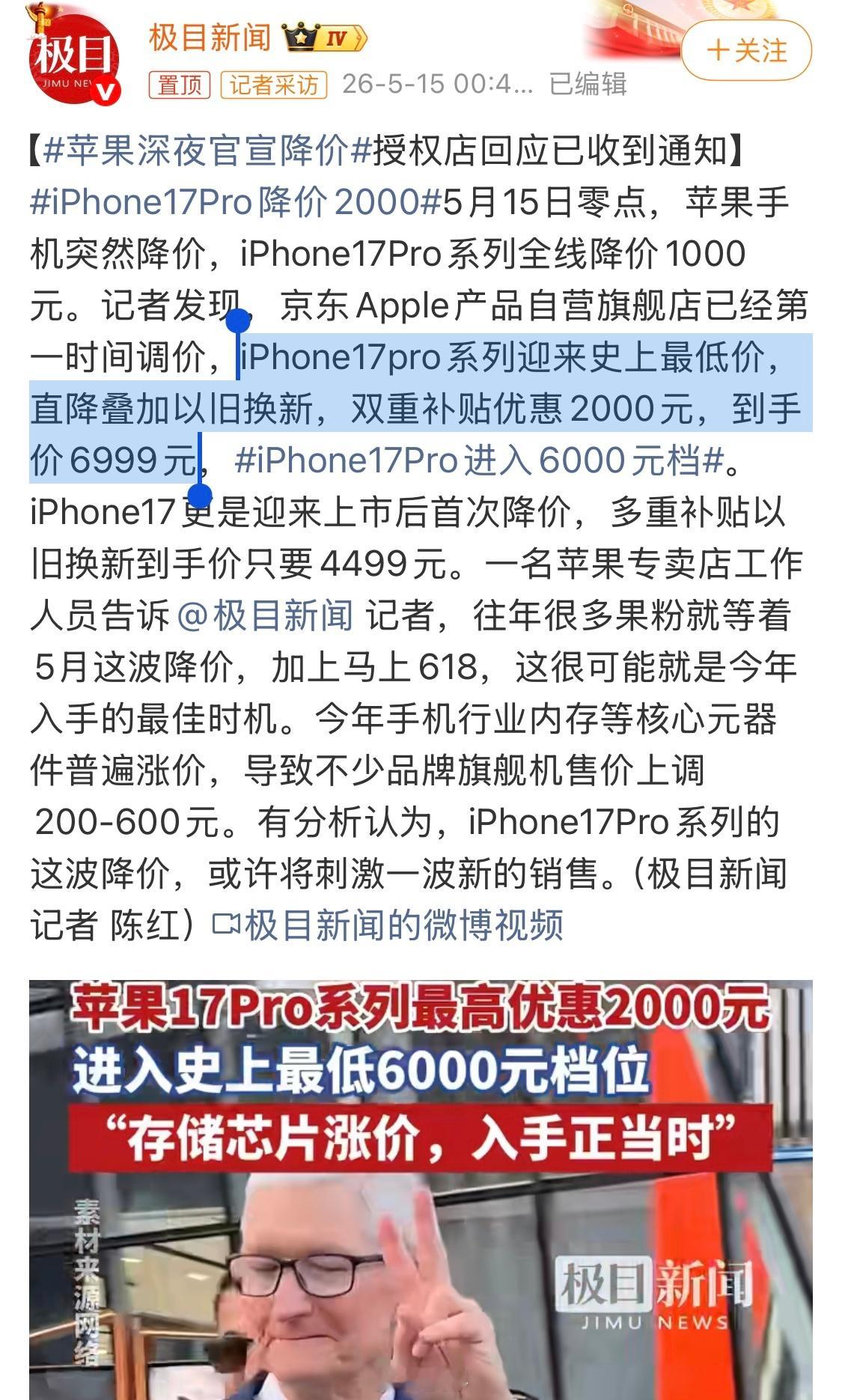 马上要出iPhone18Pro了，手上的iPhone17Pro突然又不香