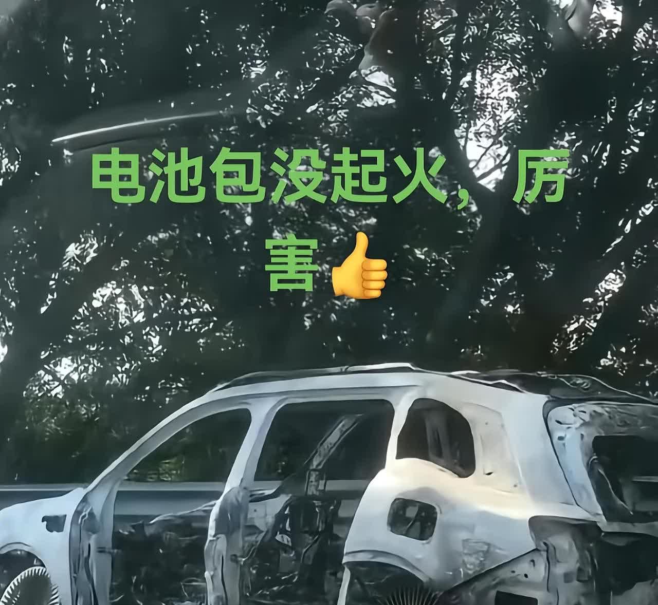 黑子们有素材了问界M9终于着火了很可惜，是增程器起火，电池包完好无损