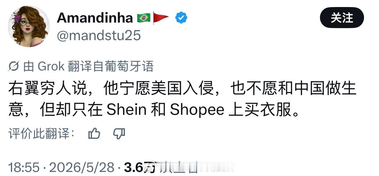 葡萄牙右翼：宁愿被美国入侵，也不愿和中国做生意！葡萄牙网友：即便是在美国买，也会