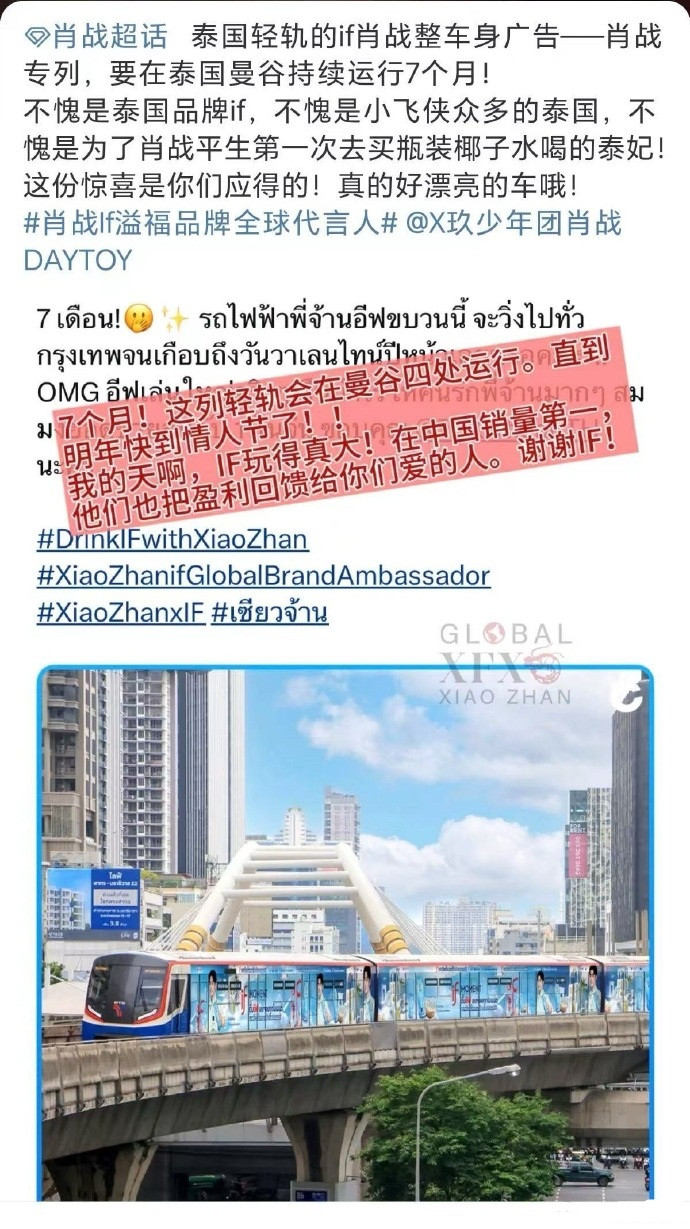 肖战被品牌斥巨资狂捧，安排7个月轻轨广告，财神爷即视感