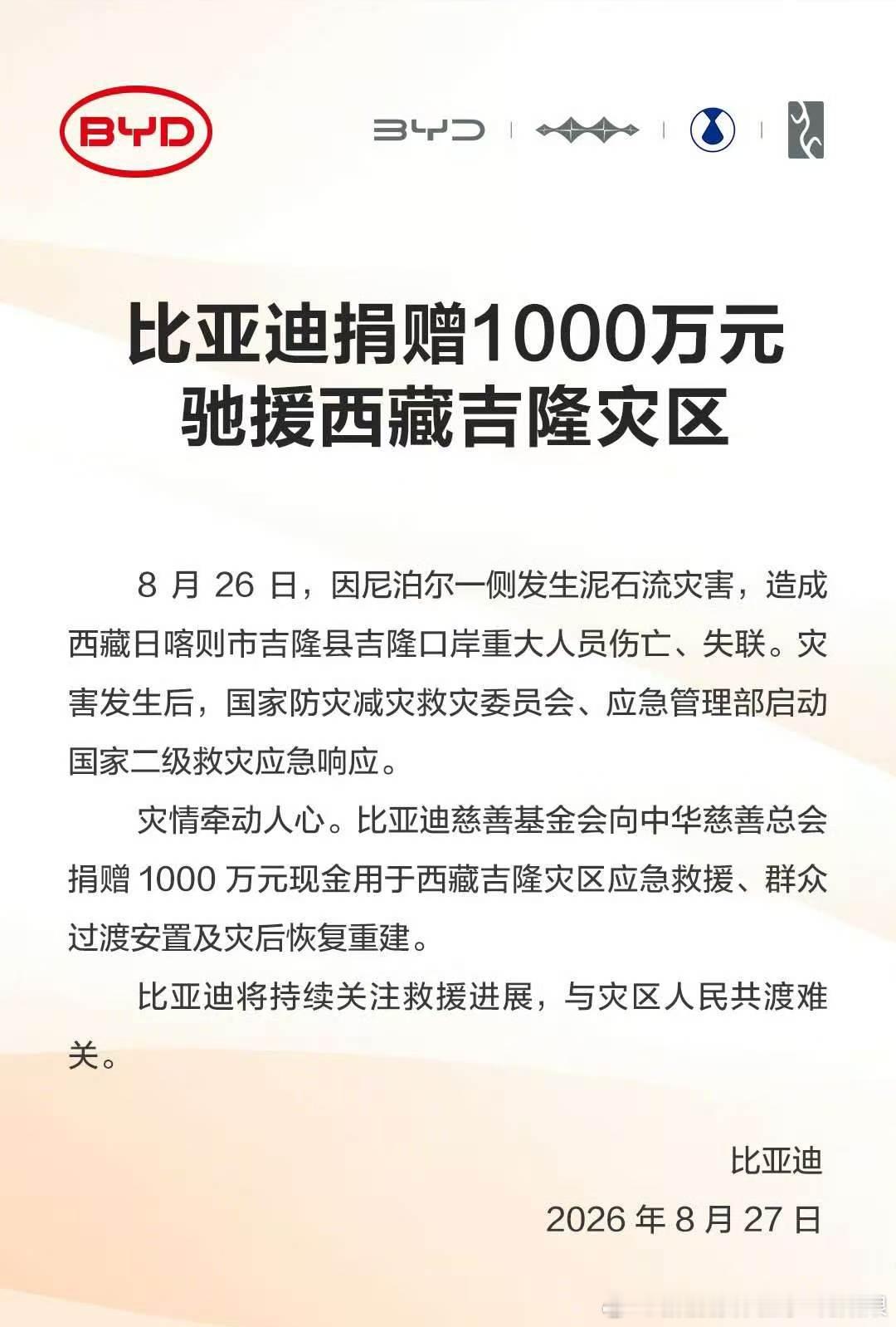 永远第一批，永远1000万比亚迪新能源大牛说大v聊车​​​