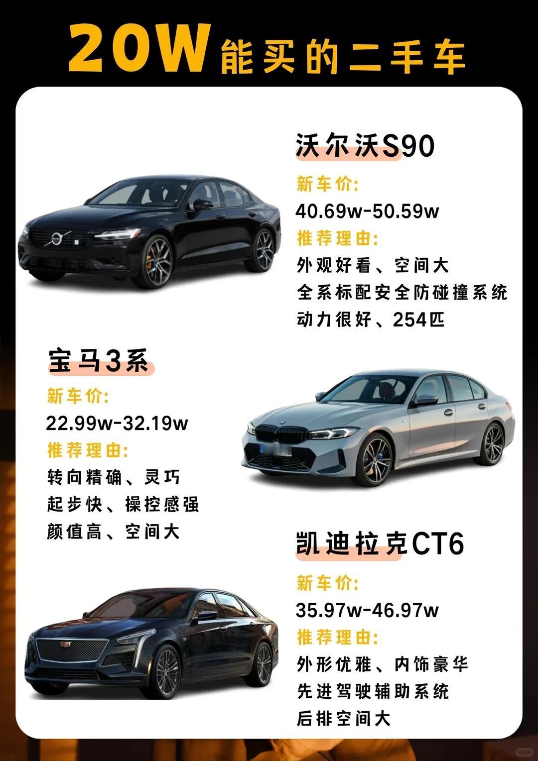 20万预算二手豪华车｜当年的标杆现在真香说真的，20万能拿下这些当年三四十