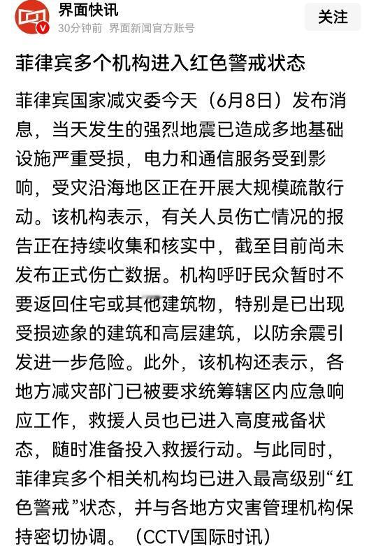 菲律宾现在最后悔的应该就是其防长的“白眼狼”言论了就在今天，2026年6月8