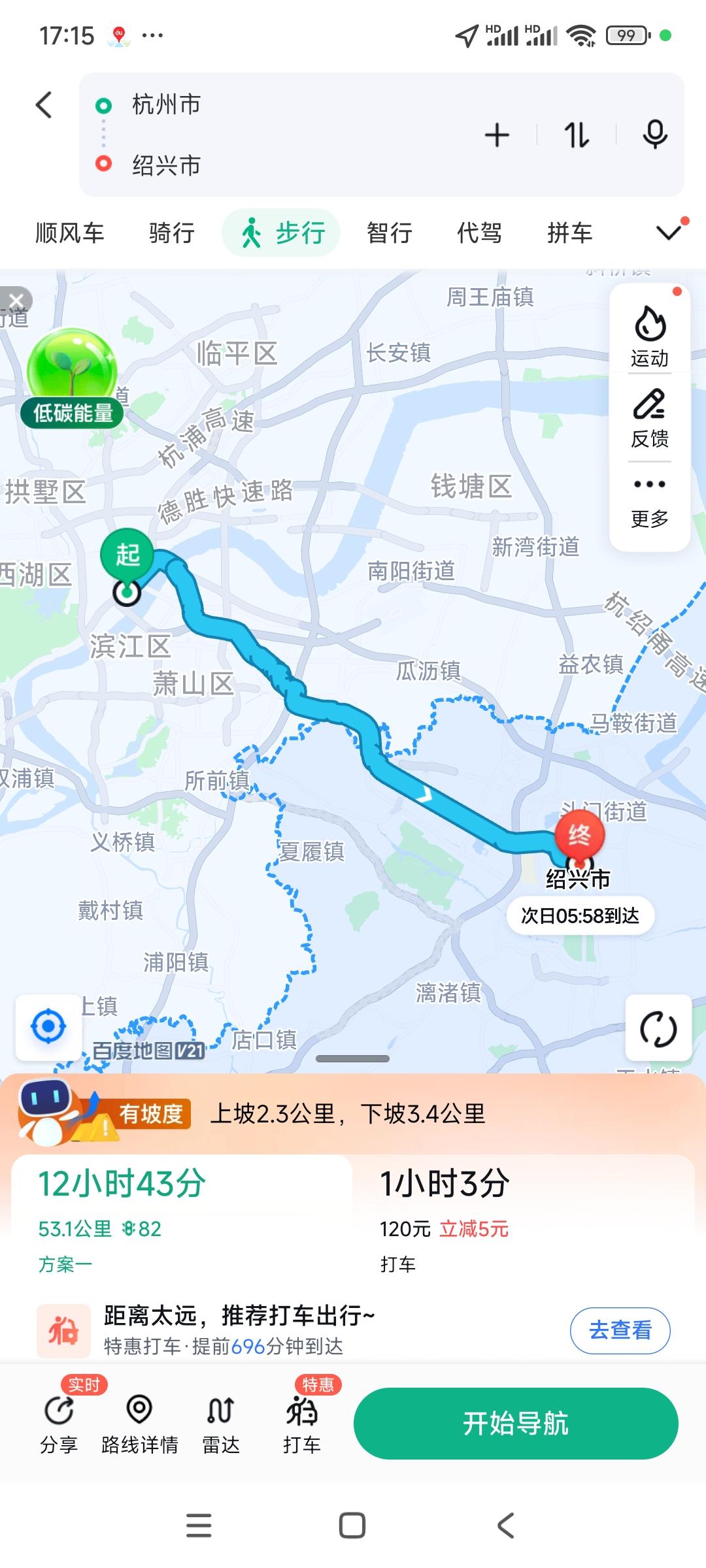 杭州到绍兴53公里，有三种方式到。第一种，自己开车或者打的第二种，坐火车，可