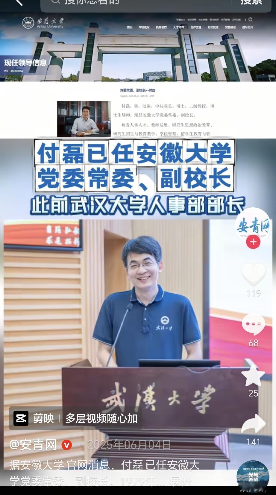 武大副校长付磊的教育很成功，看他女儿的86页的PDF长文，有理有据，还涉及到很多